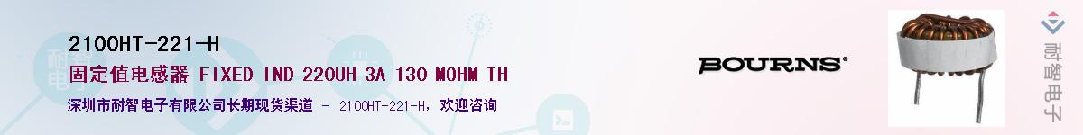 2100HT-221-H��Ӧ��-���ǵ���