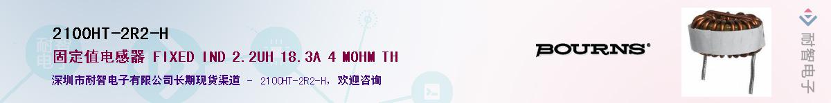 2100HT-2R2-H��Ӧ��-���ǵ���