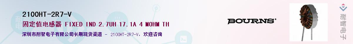 2100HT-2R7-V��Ӧ��-���ǵ���