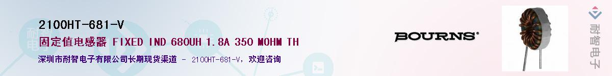 2100HT-681-V��Ӧ��-���ǵ���