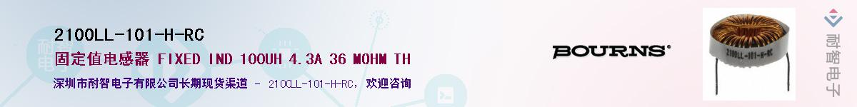 2100LL-101-H-RC��Ӧ��-���ǵ���