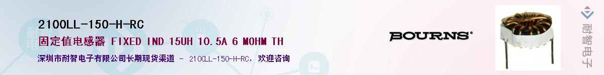 2100LL-150-H-RC��Ӧ��-���ǵ���