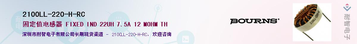 2100LL-220-H-RC��Ӧ��-���ǵ���