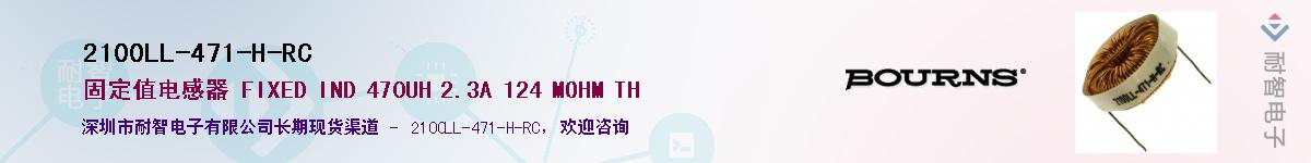 2100LL-471-H-RC��Ӧ��-���ǵ���