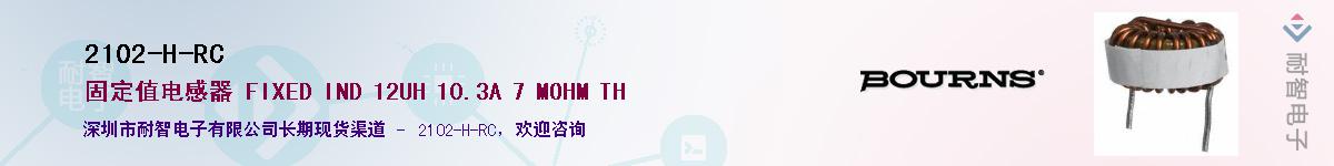 2102-H-RC��Ӧ��-���ǵ���