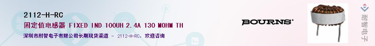 2112-H-RC��Ӧ��-���ǵ���