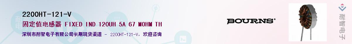 2200HT-121-V��Ӧ��-���ǵ���