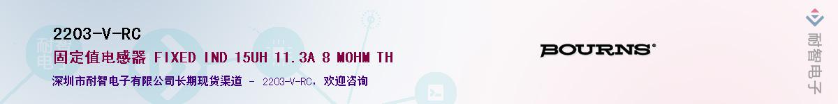 2203-V-RC��Ӧ��-���ǵ���