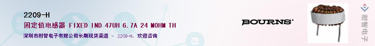 2209-H��Ӧ��-���ǵ���