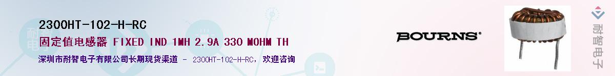 2300HT-102-H-RC��Ӧ��-���ǵ���