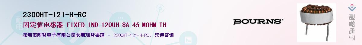 2300HT-121-H-RC��Ӧ��-���ǵ���