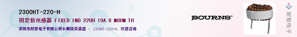 2300HT-220-H��Ӧ��-���ǵ���