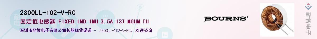 2300LL-102-V-RC��Ӧ��-���ǵ���