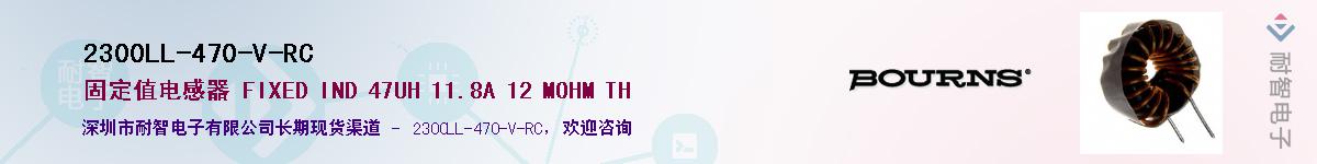 2300LL-470-V-RC��Ӧ��-���ǵ���