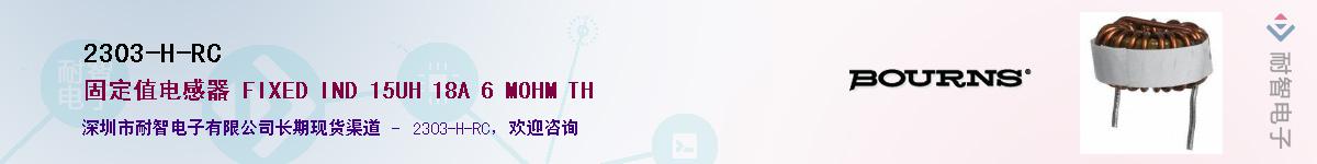 2303-H-RC��Ӧ��-���ǵ���