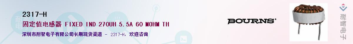 2317-H��Ӧ��-���ǵ���