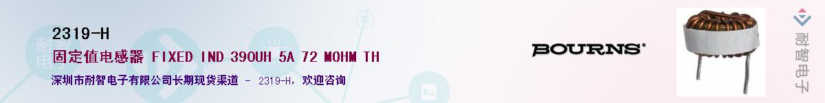 2319-H��Ӧ��-���ǵ���
