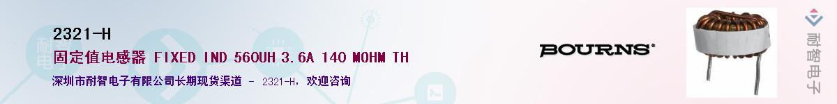 2321-H��Ӧ��-���ǵ���
