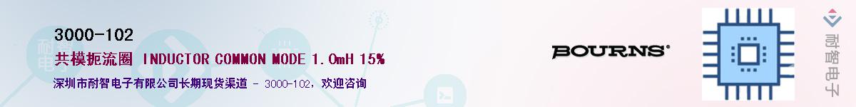 3000-102��Ӧ��-���ǵ���