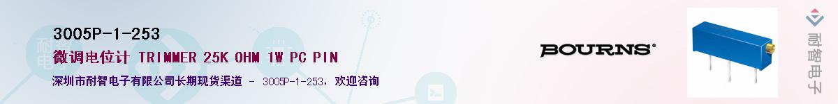 3005P-1-253��Ӧ��-���ǵ���