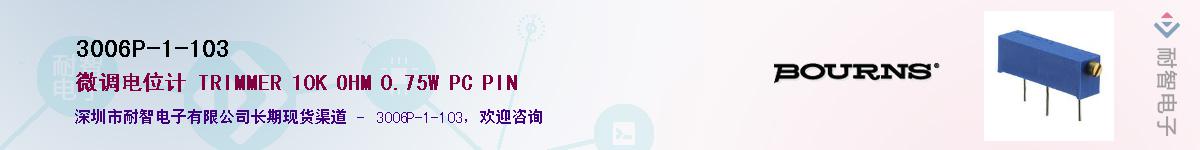 3006P-1-103��Ӧ��-���ǵ���