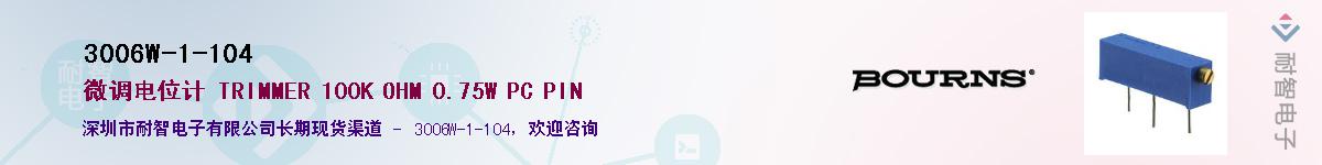 3006W-1-104��Ӧ��-���ǵ���
