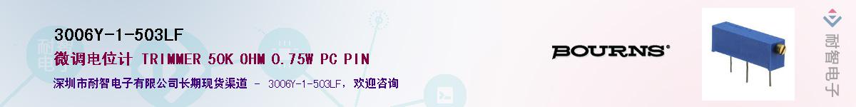 3006Y-1-503LF��Ӧ��-���ǵ���