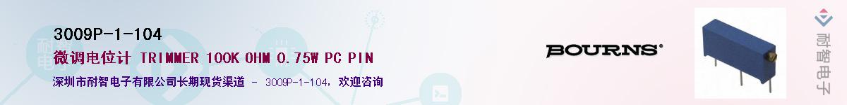 3009P-1-104��Ӧ��-���ǵ���