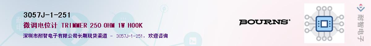 3057J-1-251��Ӧ��-���ǵ���