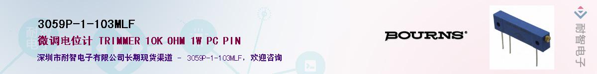3059P-1-103MLF��Ӧ��-���ǵ���