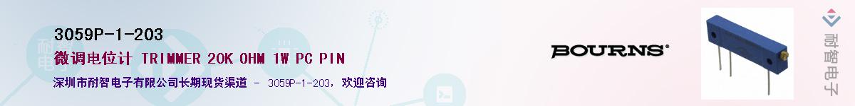 3059P-1-203��Ӧ��-���ǵ���