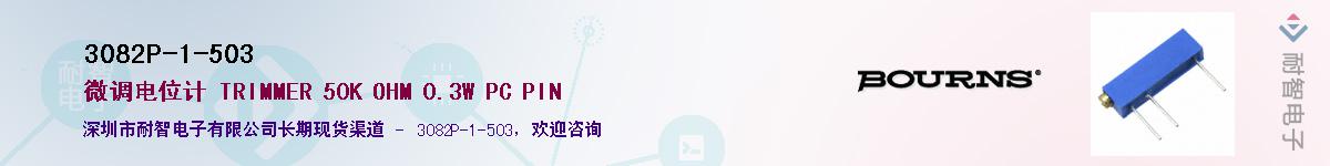3082P-1-503��Ӧ��-���ǵ���