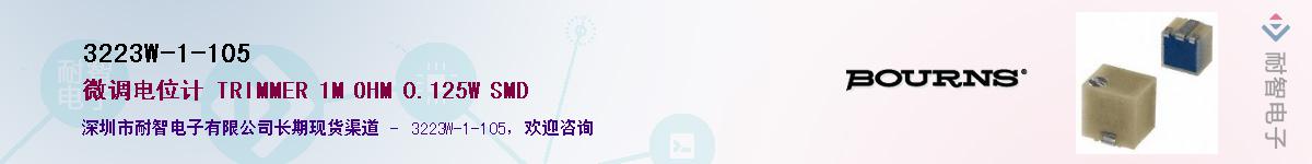 3223W-1-105��Ӧ��-���ǵ���