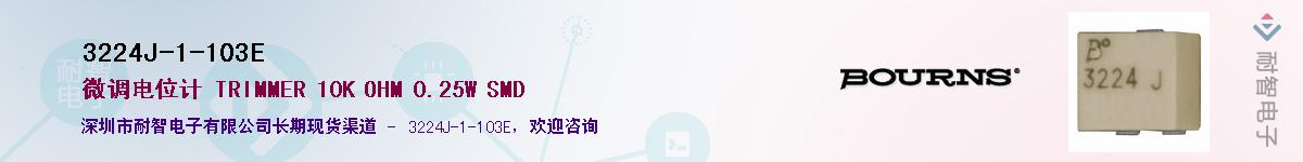 3224J-1-103EӦ-ǵ