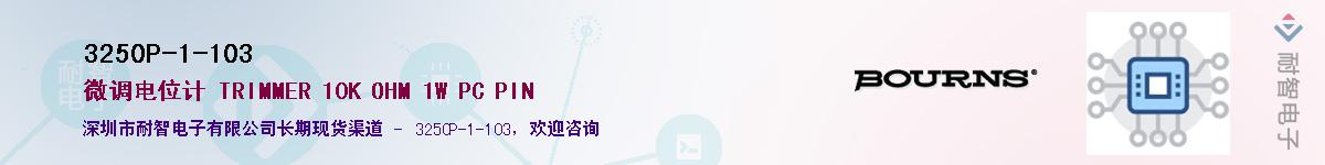 3250P-1-103��Ӧ��-���ǵ���