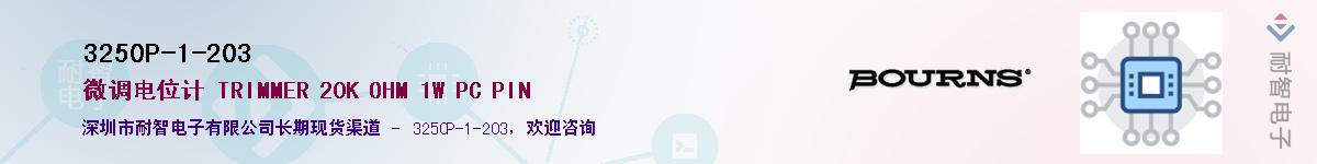 3250P-1-203��Ӧ��-���ǵ���
