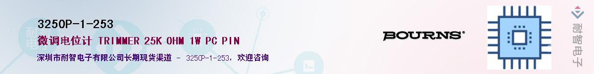 3250P-1-253��Ӧ��-���ǵ���