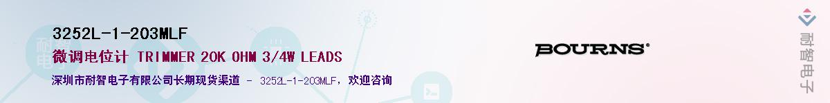 3252L-1-203MLF��Ӧ��-���ǵ���