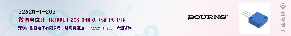 3252W-1-203��Ӧ��-���ǵ���