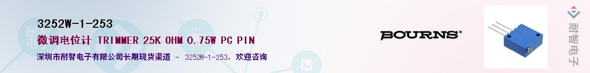3252W-1-253��Ӧ��-���ǵ���