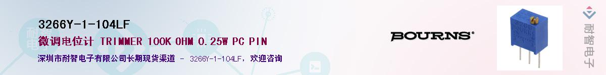 3266Y-1-104LF��Ӧ��-���ǵ���