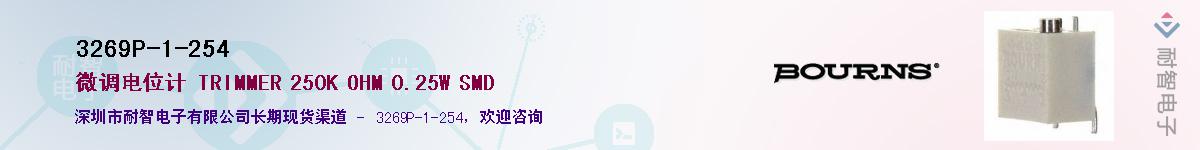3269P-1-254��Ӧ��-���ǵ���