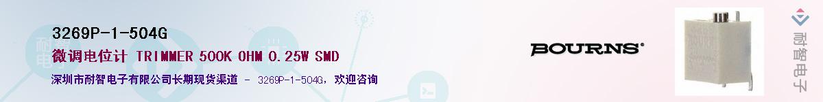 3269P-1-504G��Ӧ��-���ǵ���