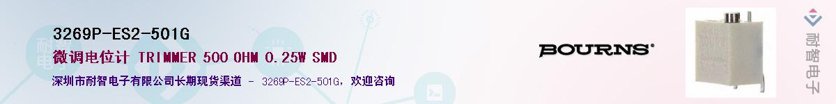 3269P-ES2-501G��Ӧ��-���ǵ���