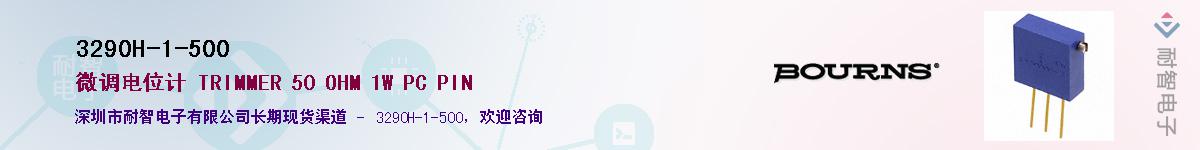3290H-1-500��Ӧ��-���ǵ���