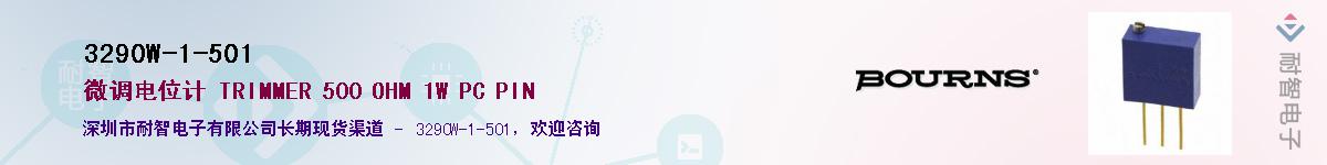 3290W-1-501��Ӧ��-���ǵ���