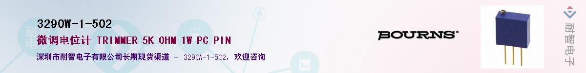 3290W-1-502��Ӧ��-���ǵ���