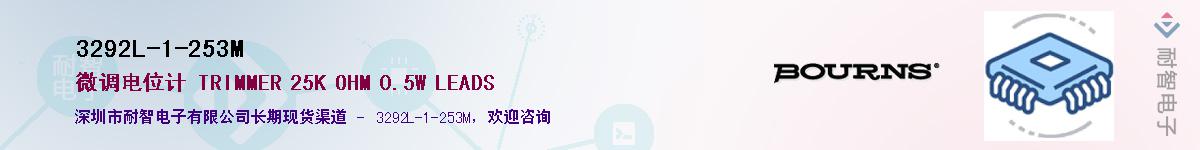 3292L-1-253M��Ӧ��-���ǵ���