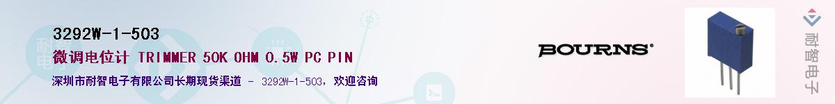 3292W-1-503��Ӧ��-���ǵ���