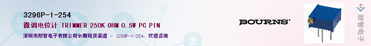 3296P-1-254��Ӧ��-���ǵ���